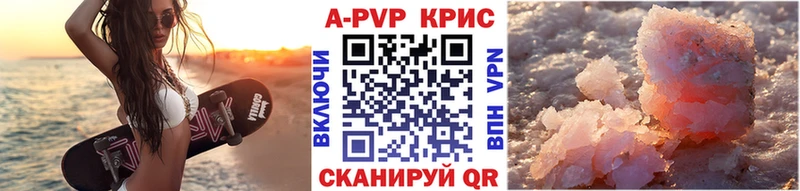 A-PVP VHQ  Купить  Копейск 