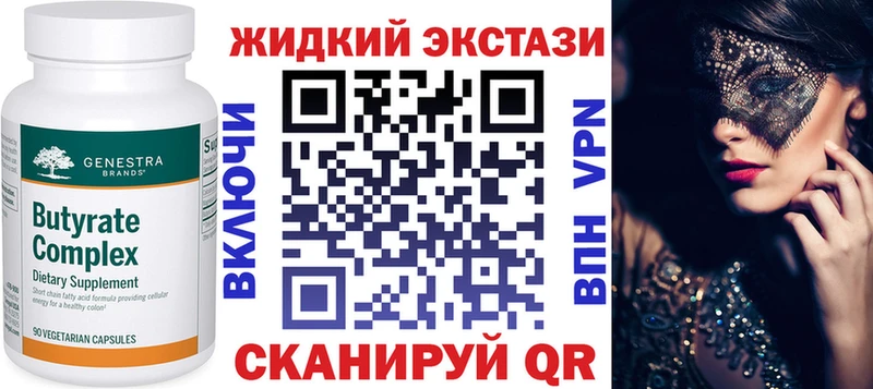 Купить закладки  Копейск  БУТИРАТ оксибутират 