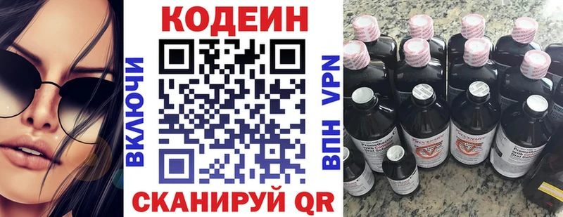 Купить где  Копейск  Кодеин напиток Lean (лин) 