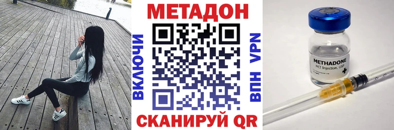 МЕТАДОН methadone  Купить закладки  Копейск 