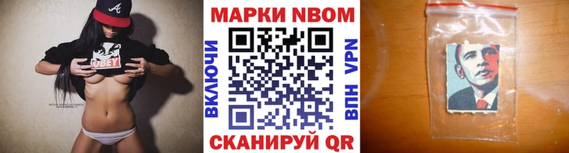 Марки N-bome 1500мкг  Купить  Копейск 